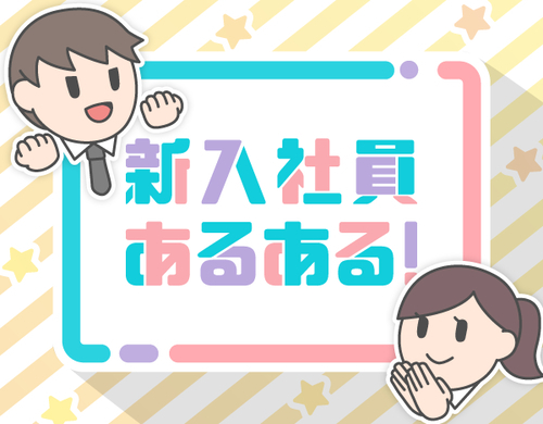 先輩社員の約7割は新入社員の を見ている 新社会人に喜ばれる就職祝いはコレ エキサイトニュース