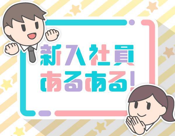 新入社員あるある 第14回ちょっと変わった五月病 その正体は トイレがままならなくなったことによる 19年5月10日 エキサイトニュース