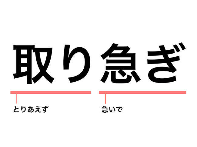 メールで 取り急ぎ は使っていい 3つの注意点 言い換え例文付き 19年7月2日 エキサイトニュース