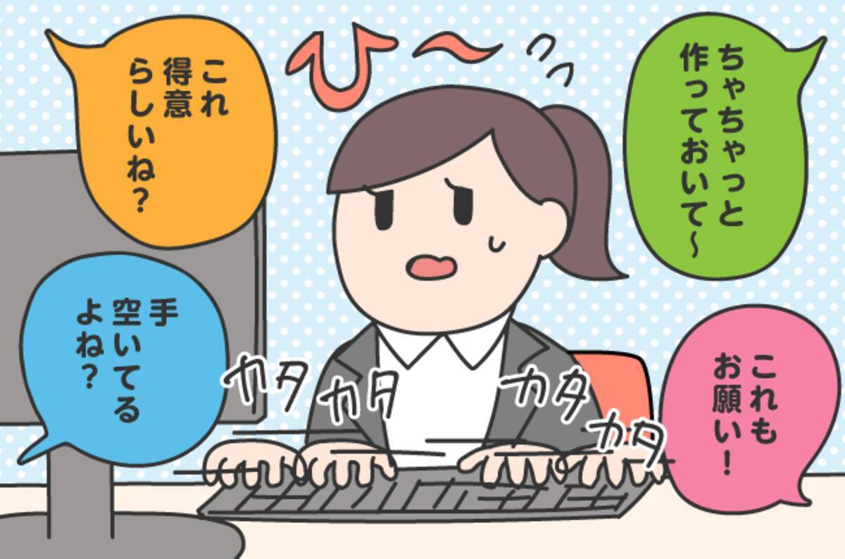 新入社員あるある 第21回入社したての隙をつかれ 才能を食いつぶされるリスクにどう立ち向かう 19年8月26日 エキサイトニュース