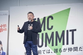 アントレプレナーシップで自分と日本をもっと自由に。「EMC SUMMIT」レポート