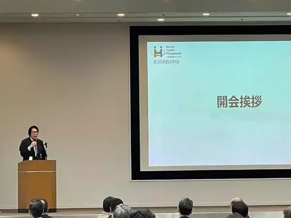 「富士通、中外製薬がリスキリング事例を共有。経産省で人的資本経営コンソーシアム実践分科会」の画像