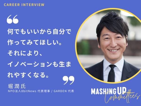 自分で考え 自分で決めることが尊厳を守る ジャーナリスト キャスター 堀潤さん 2020年10月23日 エキサイトニュース