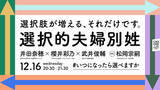 「歯を食いしばってでも｢おかしいことはおかしい｣と伝え続ける／Choose Life Project・佐治洋」の画像6
