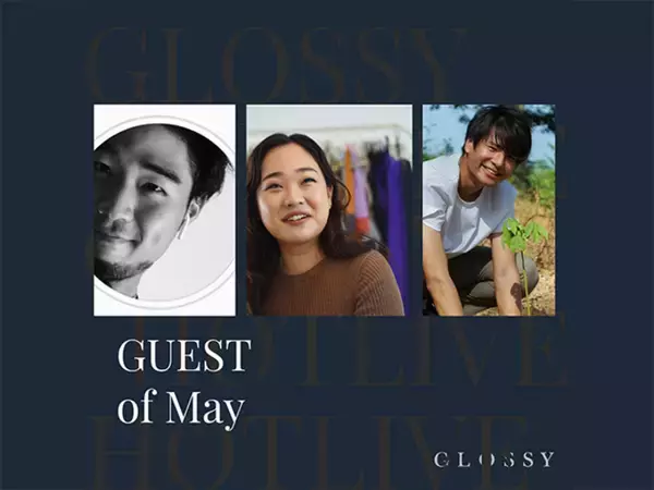 【Glossy Hot Live 5月ゲスト】伊達ルークさん、深井喜翔さん、九冨里絵さん