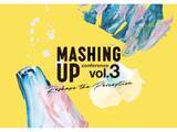 「MASHING UP vol.3に上野千鶴子さんの登壇決定／まもなく早割終了、急いで！」の画像1