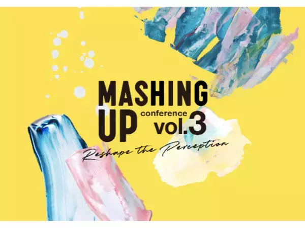 MASHING UP vol.3に上野千鶴子さんの登壇決定／まもなく早割終了、急いで！