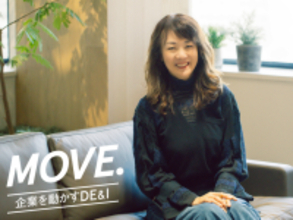 日本ロレアル楠田倫子さんに聞く、88000人もの「個」を活かすユニークな人的資本経営