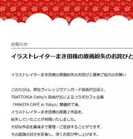 熊澤英一郎さん作のイラストとして 別人の作品 を紹介 作者が モーニングショー に怒りの声 19年6月5日 エキサイトニュース