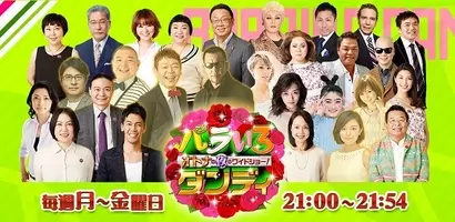 逆転人生 に炎上で話題の弁護士登場 死ぬほど笑った とネット大盛り上がり 19年5月21日 エキサイトニュース