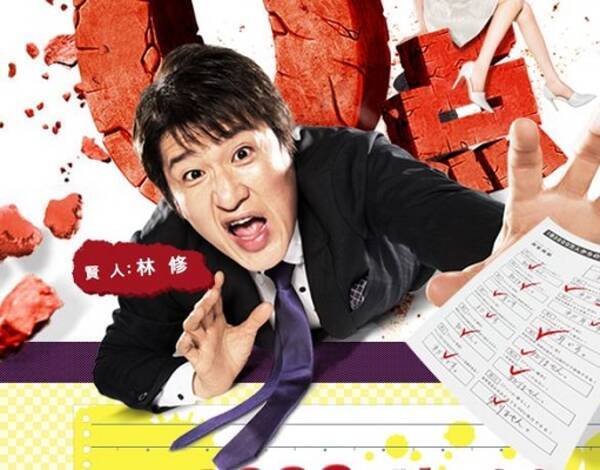 仕事は やりたいこと より できること で選ぶ 林修が高学歴ニートにレクチャー 2019年1月12日 エキサイトニュース