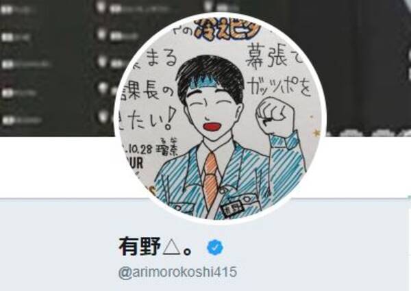 スマホゲームはやらない そこに終わりがないので 有野課長のツイートが名言だと話題 言い切るところが格好いい 19年1月18日 エキサイトニュース