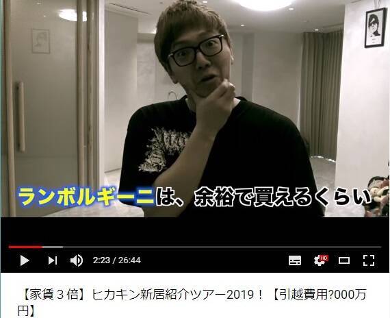 ヒカキン新居公開 初期費用は数千万円 ランボルギーニ余裕で買える 家賃15か月分 憧れのマンション2部屋賃貸 2019年2月7日 エキサイトニュース