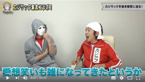 Youtuberラファエル カジサックに 態度が横柄になってる 手を抜き出した と指摘していた 19年2月12日 エキサイトニュース