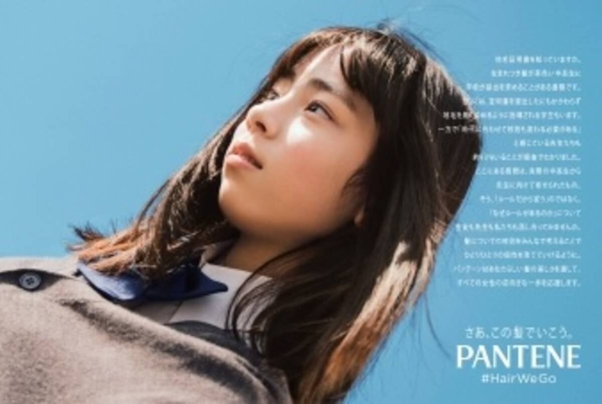 教員の7割 髪型校則に疑問を感じたことがある 9割が 時代に合わせて 髪型に関する校則も変わっていくべき 19年3月19日 エキサイトニュース