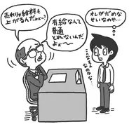 仕事を理由にドタキャンする彼氏にうんざり しかしそれでも嫌いになれず 19年3月31日 エキサイトニュース