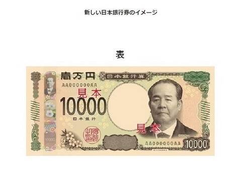 新紙幣 硬貨デザイン発表で 詐欺に注意 財務省呼びかけ 古いお札は使えなくなるから回収してあげる などは嘘 19年4月9日 エキサイトニュース