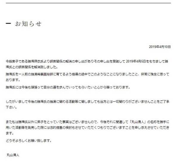 盗作疑惑の 美人銭湯絵師 師匠が師弟関係解消を発表 一人前に育てる途中でこのようなことになり非常に残念 19年4月10日 エキサイトニュース 盗作疑惑の 美人銭湯絵師 師匠が師弟関係解消を発表 一人前に育てる途中でこのようなことになり非常に残念 19年4月10日 エキサイトニュース