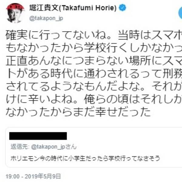 ホリエモン スマホ時代の学校は 刑務所に通わされてるようなもん ネットよりも楽しいことなんか小学校にはないよ 19年5月10日 エキサイトニュース