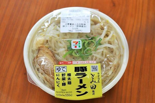 ヒカキン セブンの二郎系 豚ラーメン を絶賛 ニンニク臭いって食べない人は損してる コンビニのレベルじゃない 19年5月日 エキサイトニュース 2 2