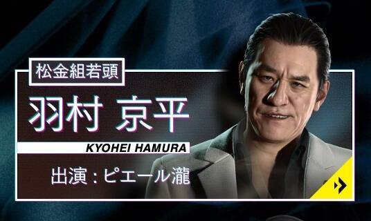 キムタクが如く ピエール瀧出演 Judge Eyes 死神の遺言 新価格版 キャラクター 音声差替えで7月発売決定 19年5月21日 エキサイトニュース