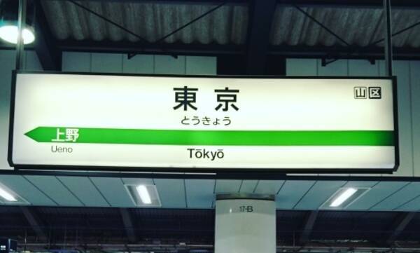 東京に住む最大のメリットは 車を持たなくてもいいこと 人間関係がサバサバしていて楽 という声も 19年6月8日 エキサイトニュース