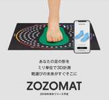 「ぴったりの靴を選べる？「ZOZOMAT」今年秋冬リリース　前澤社長「誰でも靴がECで買える時代にしていきます！」」の画像2