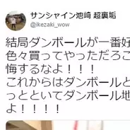 悪口を言う同僚たちにウンザリして席を外したら 先輩からの一言 に困惑 19年6月30日 エキサイトニュース