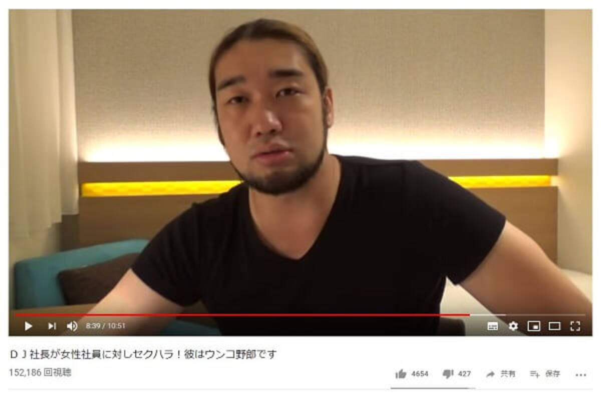 人気youtuber レペゼン地球 Dj社長パワハラに どうしようもないゴミ ようやく正体表したな 19年7月18日 エキサイトニュース