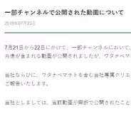 昆虫の殻を利用した反重力装置で 空中飛行に成功 地球の引力を離脱 不可視の円筒形空間 19年7月23日 エキサイトニュース 7 7