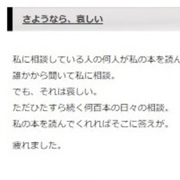 夜回り先生 もう 疲れました サイト閉鎖へ エキサイトニュース