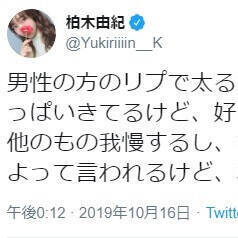 柏木由紀 ファンの 太るよ リプに反論 好きなもの甘いもの食べたいから他のもの我慢する 19年10月16日 エキサイトニュース