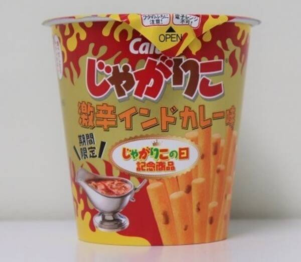 食レポ 食べる地獄 じゃがりこ激辛インドカレー味 辛い通り越して痛い でも食べ続けてしまう 19年10月21日 エキサイトニュース
