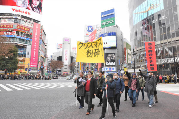 リア充爆発しろ クリスマス粉砕デモ 渋谷で2年ぶり実施 今年も我々の勝利だ と手応え感じる 19年12月21日 エキサイトニュース