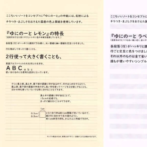 発達障害の当事者100人が考えたノートが完成 罫線や配色を工夫して視認性向上 誰もが使いやすい ノートに 年1月7日 エキサイトニュース