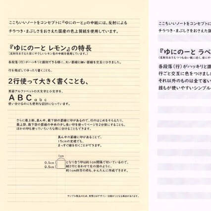 発達障害の当事者100人が考えたノートが完成 罫線や配色を工夫して視認