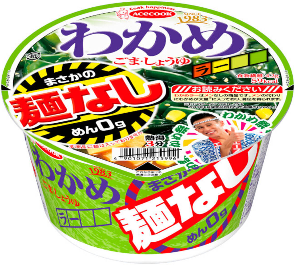 もはやスープ 麺抜きラーメン わかめラー まさかの麺なし 発売決定 エースコック 振り切った商品を開発しました 年3月18日 エキサイトニュース