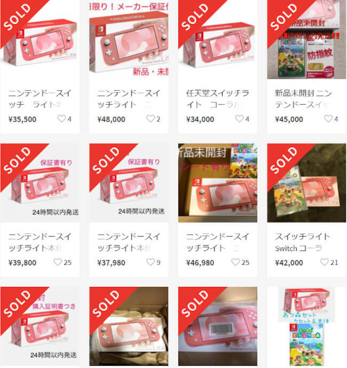 新型コロナで ニンテンドースイッチ 入手困難に 量販店では品切れ 高額転売も相次ぐ 2020年4月3日 エキサイトニュース