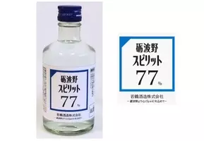 酒造会社 高濃度アルコール発売で電話殺到 異例のお願い 早く届けることが困難になってしまう 年4月15日 エキサイトニュース