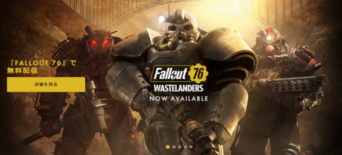 Fallout 76 大規模アップデート実装でさらに面白く 出戻りプレイヤーも続々 年4月25日 エキサイトニュース