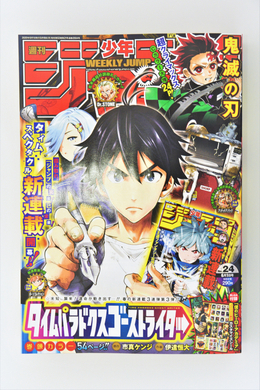 日本維新の会 鬼滅の刃 オマージュポスターが物議 ジャンプ は 一切関与していない と注意喚起 21年2月5日 エキサイトニュース