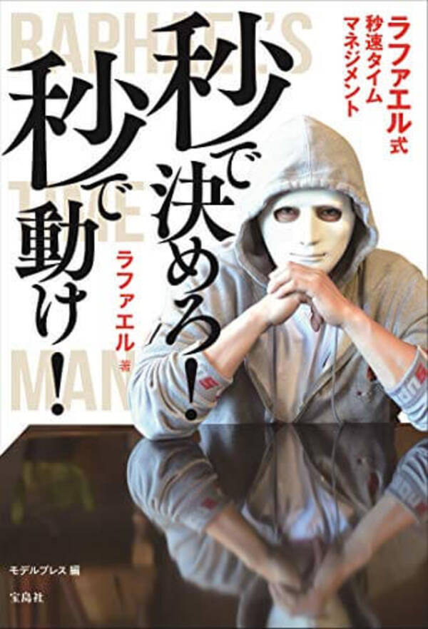 ラファエル Youtube成功のからくりを授業 アカウント停止を利用した 動画の99 はやらせ などが話題に 年5月19日 エキサイトニュース