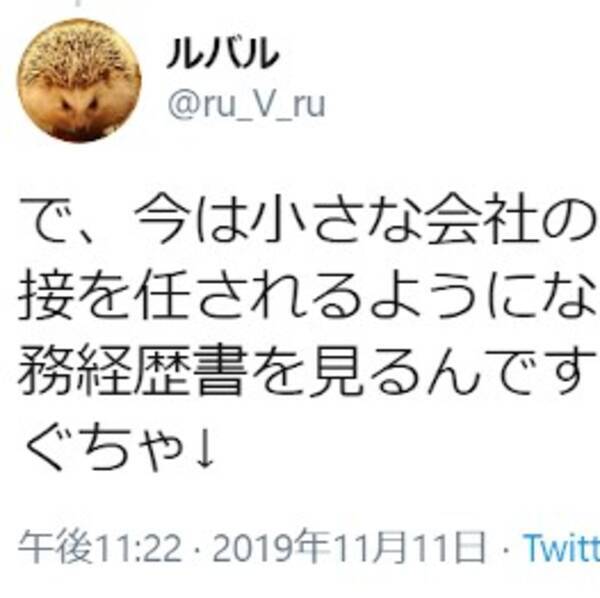 本当にみんな経歴がぐちゃぐちゃ 自身も就職氷河期世代の採用担当者が感じたこと 年8月4日 エキサイトニュース