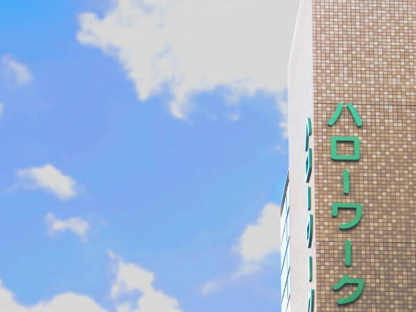 ハロワ求人の低賃金ぶりに怒り 田舎だと正社員でも年収250とかザラ 転職しようと思ったけど諦めた 年11月6日 エキサイトニュース