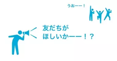 コミュ障 を克服する必要はあるのか 上手くやれない事をやるより 1人で生きる人間になるほうが建設的 19年1月5日 エキサイトニュース