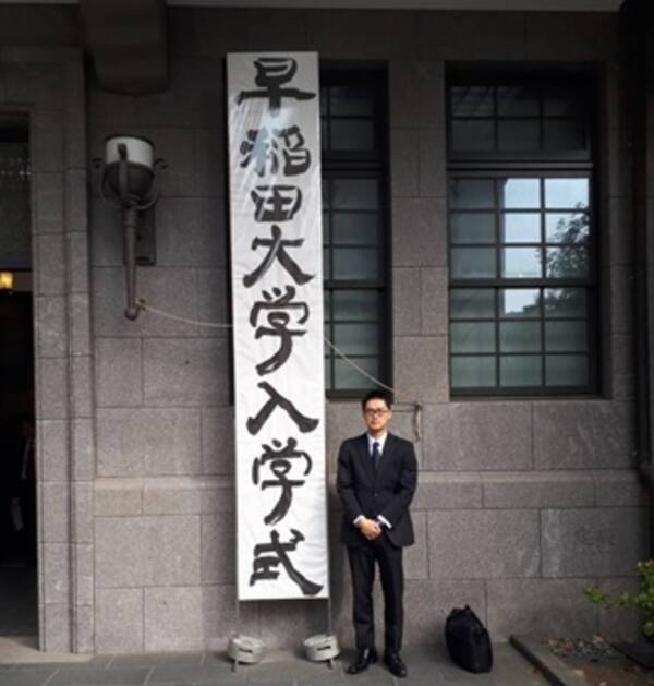 ９浪して早稲田大学に入学した30歳男性 まったく後悔ない 偏差値41 壮絶いじめからの道のり 21年6月13日 エキサイトニュース