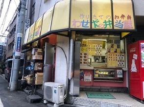 コスパ最強の弁当店が早稲田にあった！ むしろ高カロリーのほうが良いという価値観が生み出す奇跡の存在
