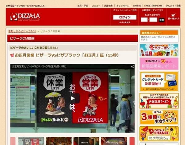 お正月はガッツリ休む悪役に ホワイト企業 と称賛 ピザーラcmは 壮大な皮肉 なのか 15年1月5日 エキサイトニュース