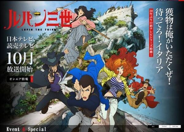 ルパン三世がテレビシリーズで復活 その背景にある パチンコマネー に思いを馳せる 15年10月13日 エキサイトニュース