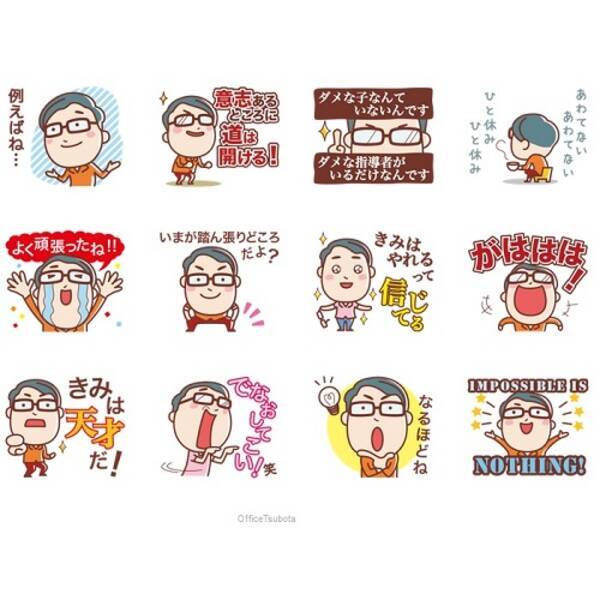 褒めまくってやる気引き出す ビリギャル 坪田先生 なんで怒って萎縮させてんの バカじゃないの 16年3月22日 エキサイトニュース